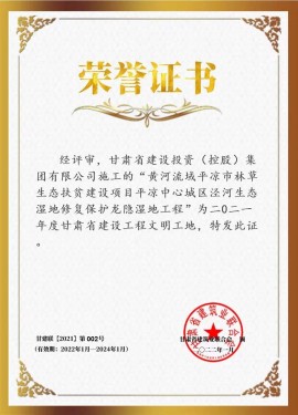 黃河流域平?jīng)鍪辛植萆鷳B(tài)扶貧建設(shè)項(xiàng)目 涇河生態(tài)..